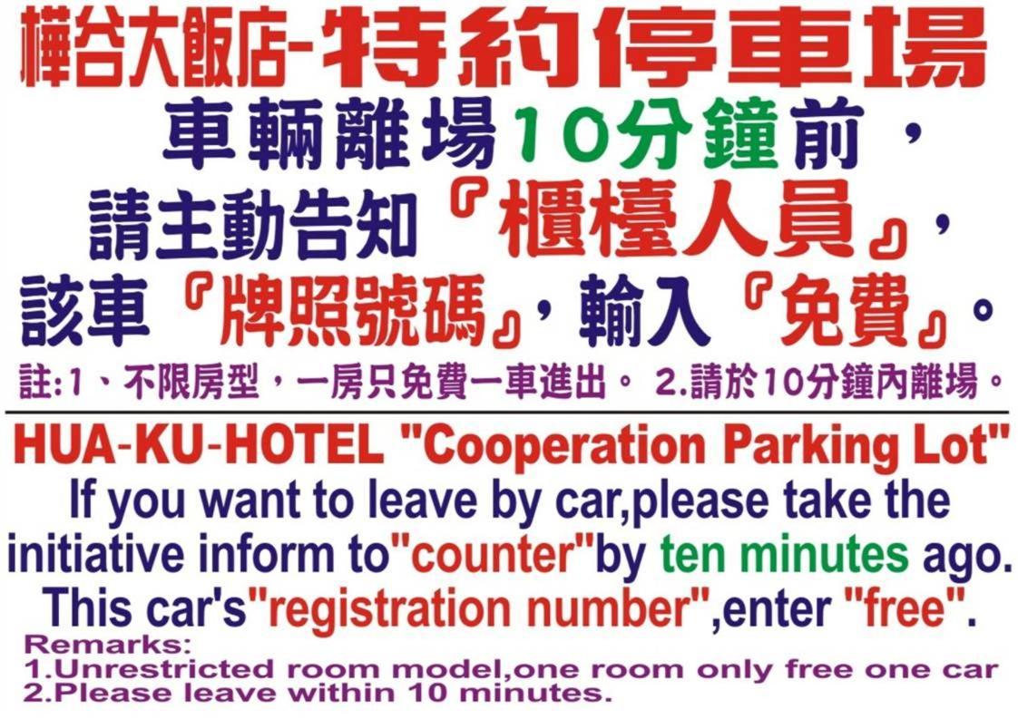 Hua Ku Hotel Tainan Buitenkant foto